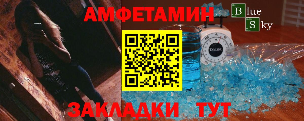 АМФ Premium  Amphetamine  Дзержинск  Вход с VPN 