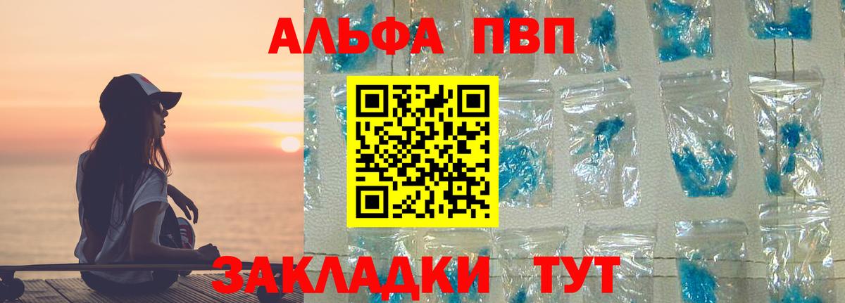 Дзержинск  APVP Crystall  Альфа ПВП  Alfa_PVP Crystall  Альфа ПВП Crystall  Вход с VPN 