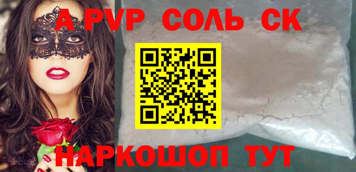 А ПВП VHQ Дзержинск