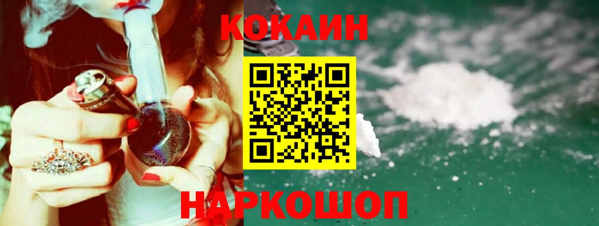Дзержинск  КОКАИН  COCAIN 98%  Вход с VPN  Кокаин Эквадор 