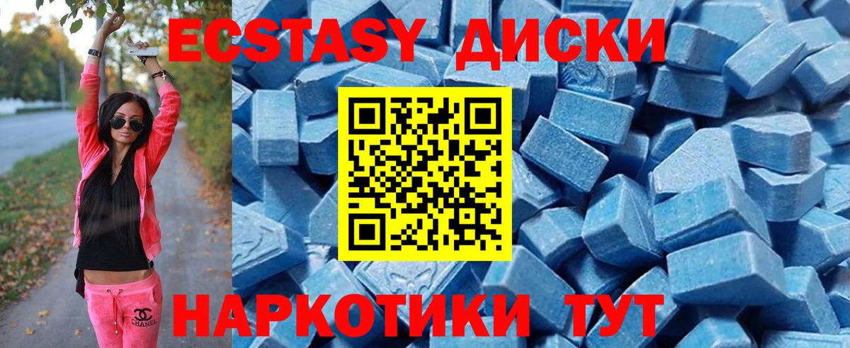 ЭКСТАЗИ 250 мг  Экстази  Дзержинск  Вход с VPN 