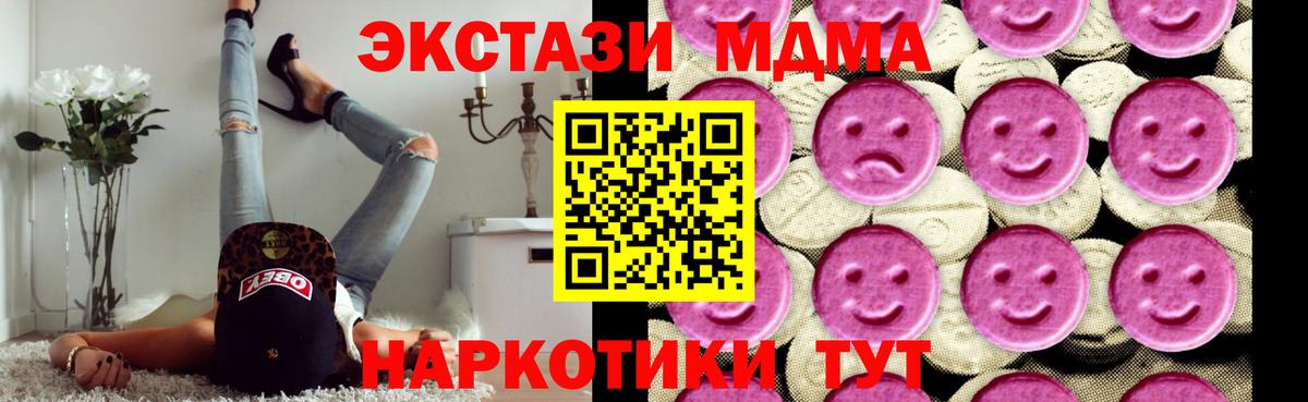 Дзержинск  МДМА crystal  МДМА кристаллы  Вход с VPN 