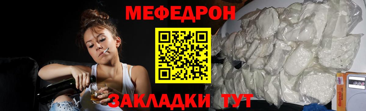 Меф VHQ  Вход с VPN  МЯУ-МЯУ мука  Дзержинск 