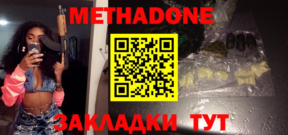 Дзержинск  Метадон мёд  площадка телеграм  МЕТАДОН мёд  Вход с VPN 