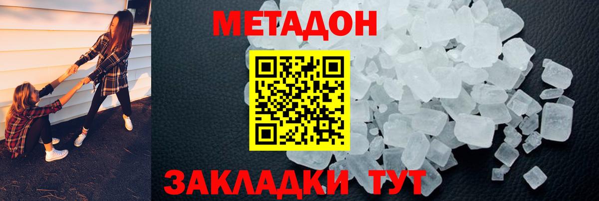 Метадон мёд Дзержинск