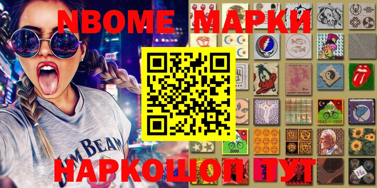 Марки N-bome 1,5мг  Марки N-bome  Марки N-bome 1,5мг  Дзержинск  Вход с VPN 