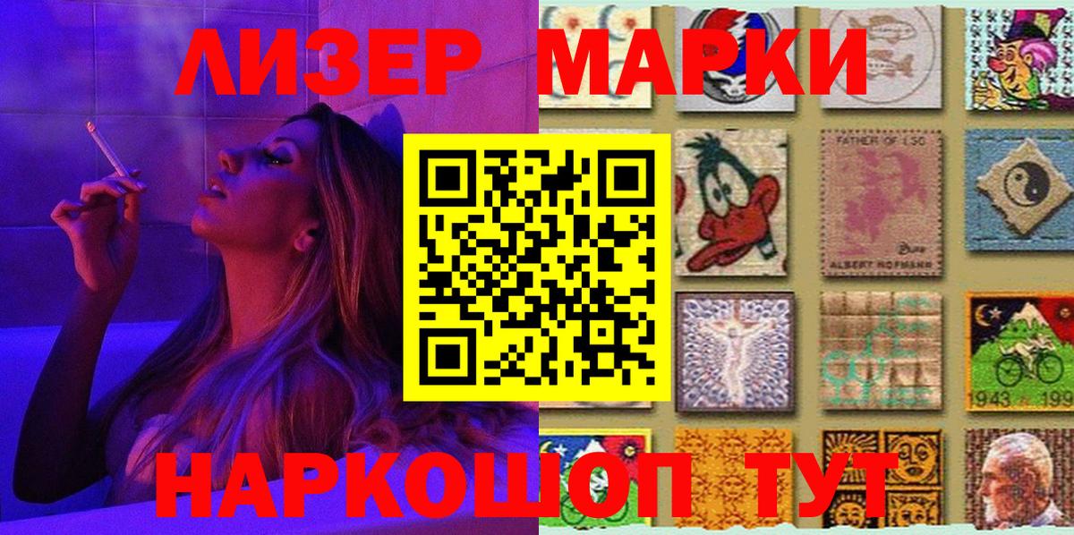 Марки NBOMe 1,8мг Дзержинск