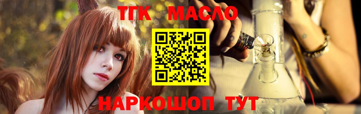 Дистиллят ТГК THC oil  Дистиллят ТГК THC oil  Дзержинск  omg ТОР  Вход с VPN 